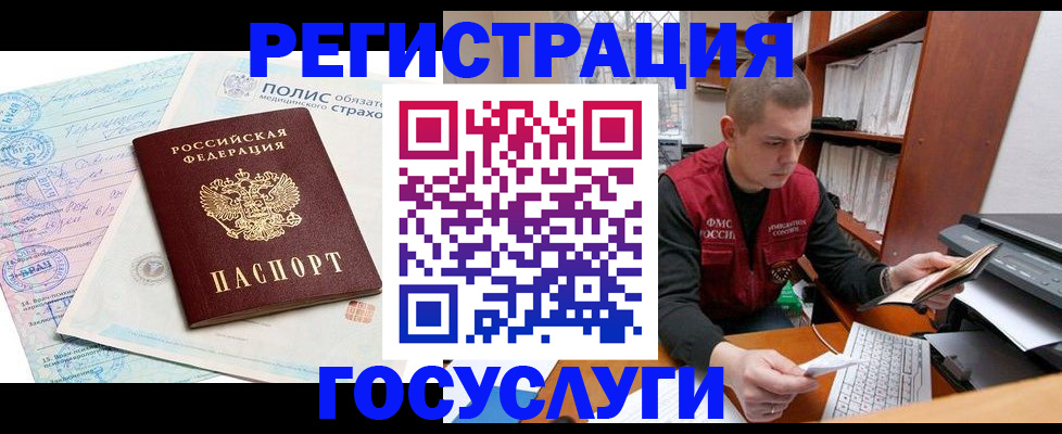 временная регистрация гарантия в Мончегорске