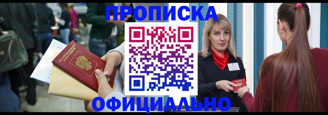 временная регистрация адрес в Мончегорске
