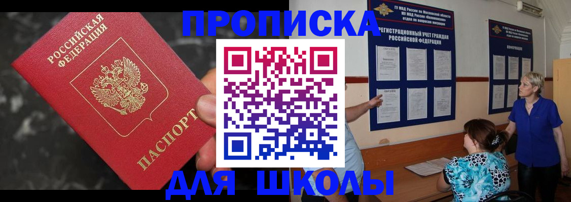 временная регистрация гарантия в Мончегорске