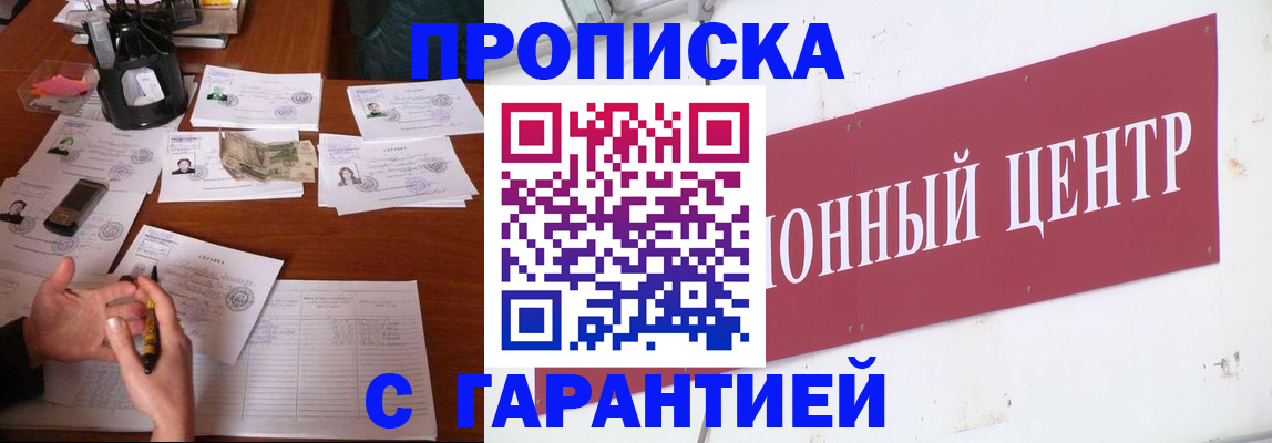 временная регистрация недорого в Мончегорске