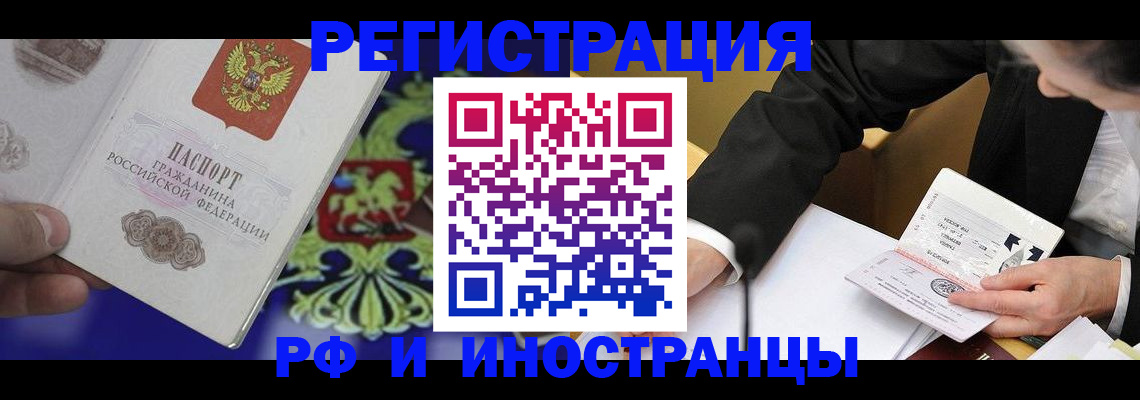 прописка регистрация в Мончегорске