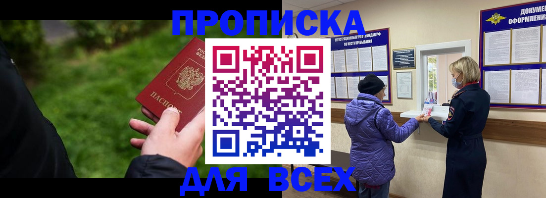 временная регистрация гарантия в Мончегорске