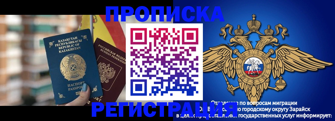 миграционный учет в Мончегорске