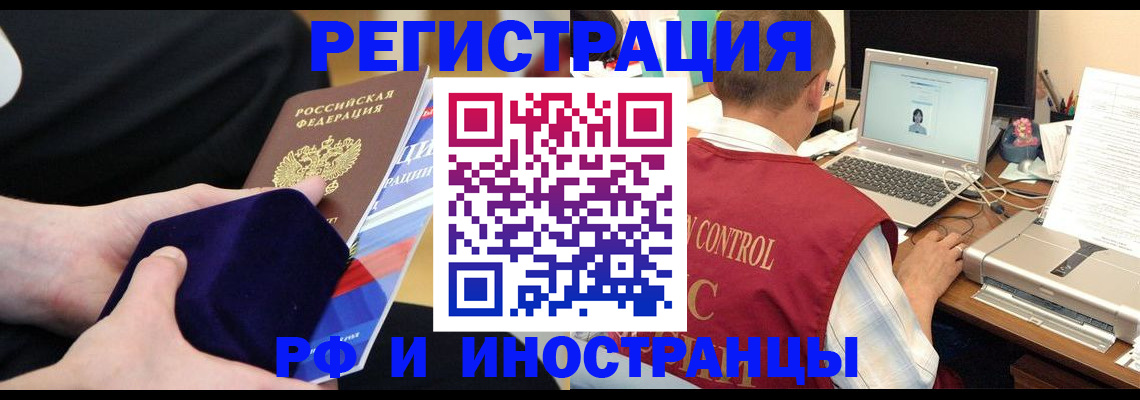 регистрация в Мончегорске